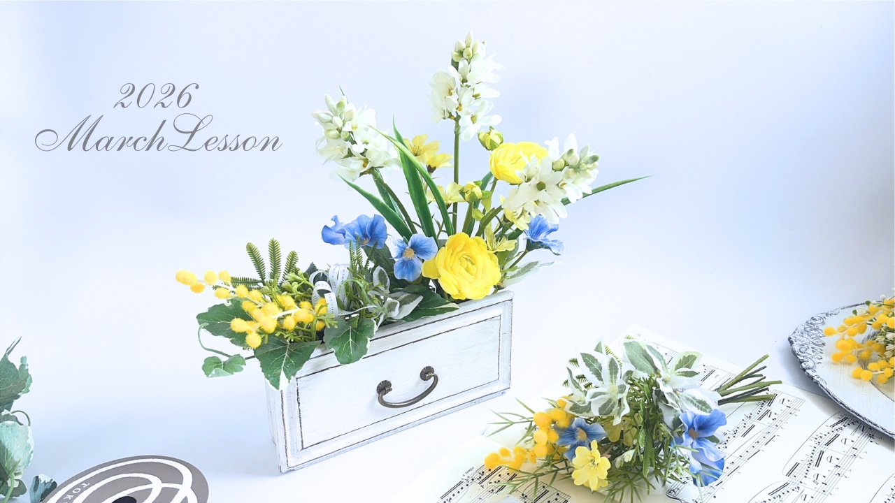 新潟県,上越市,フラワーアレンジメント教室,造花,アーティフィシャルフラワー,アーティフィシャルフラワー教室,ペンタスモア